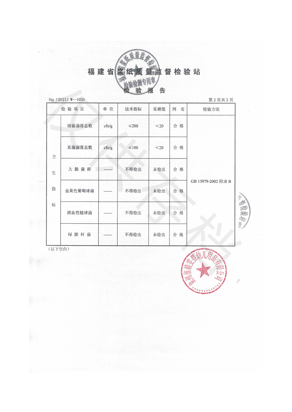 本色紙新21000.jpg