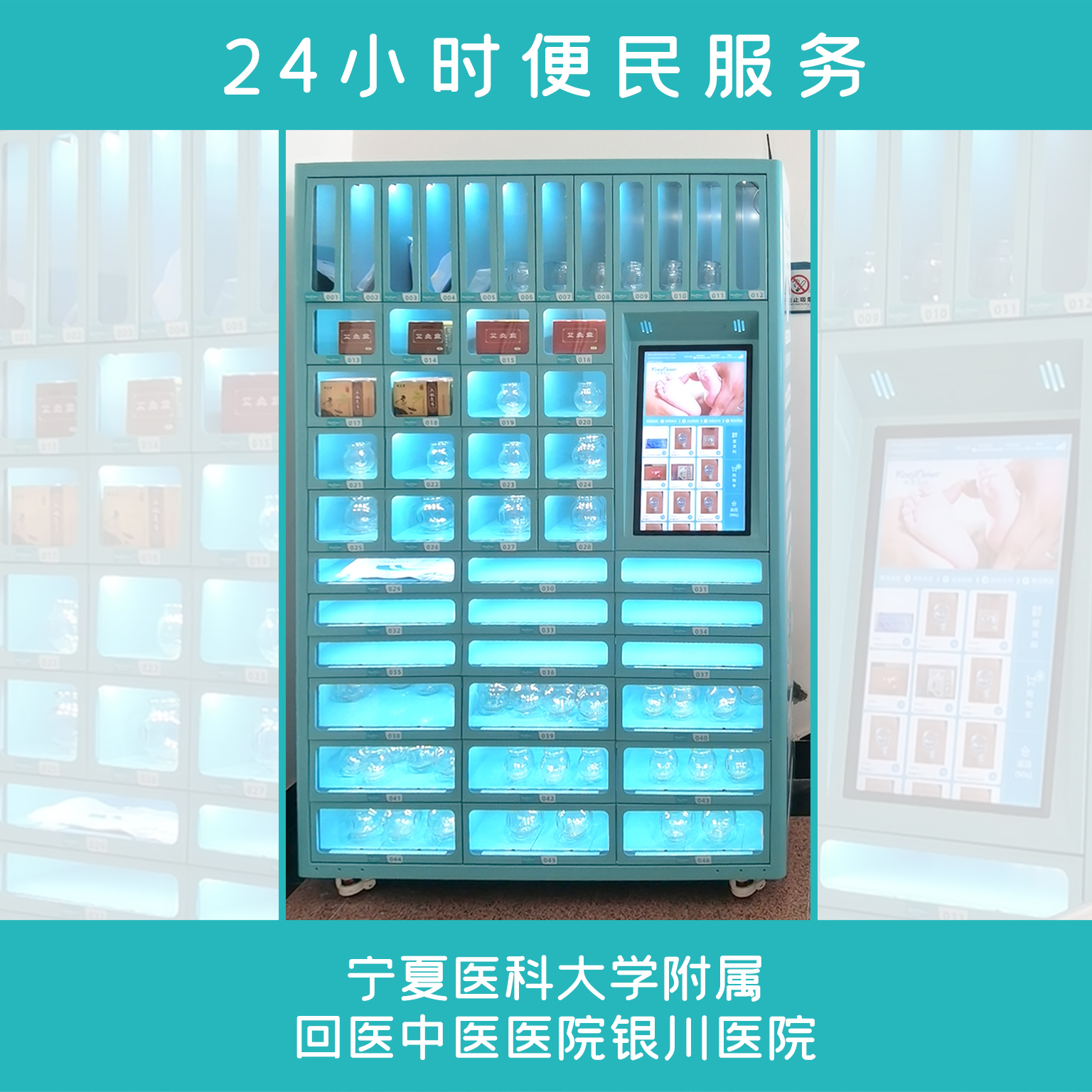 咔淇貝兒 | 24小時便民自助售貨機