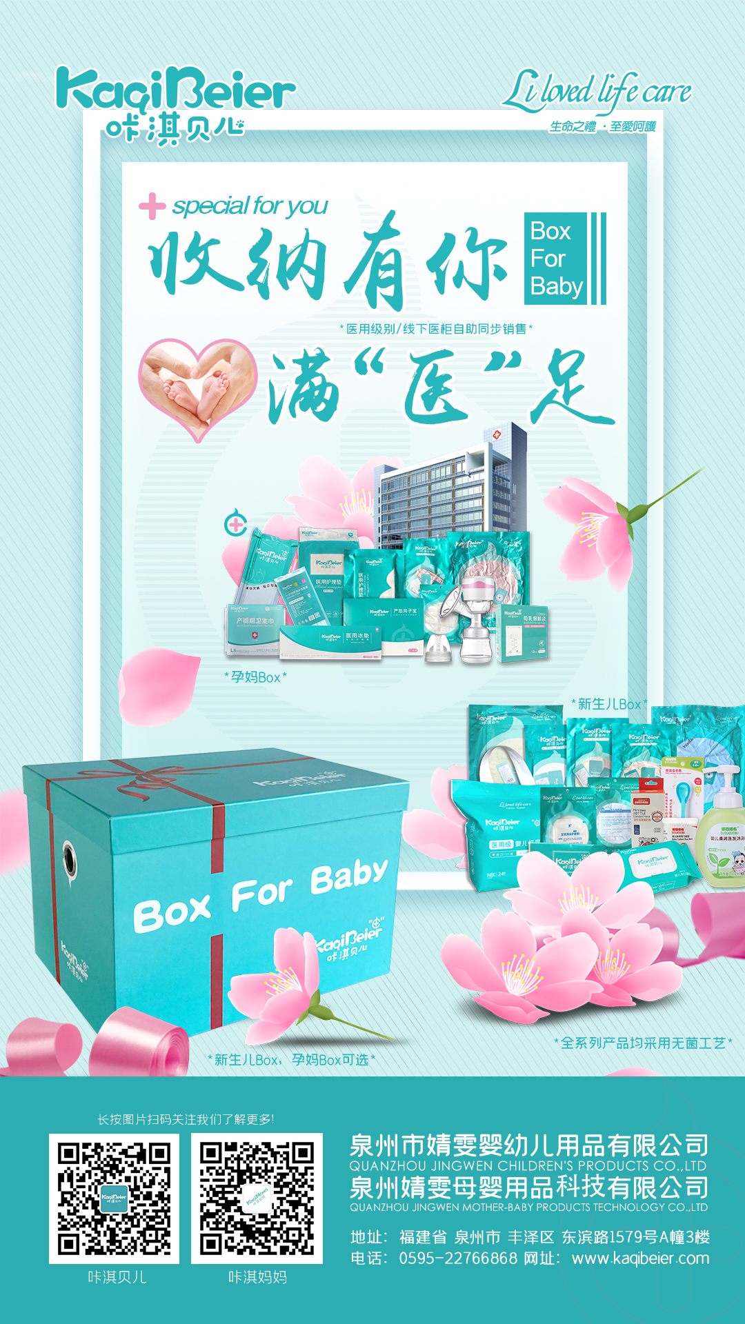 咔淇貝兒 | Box For Baby 新品上線，“育”見驚喜