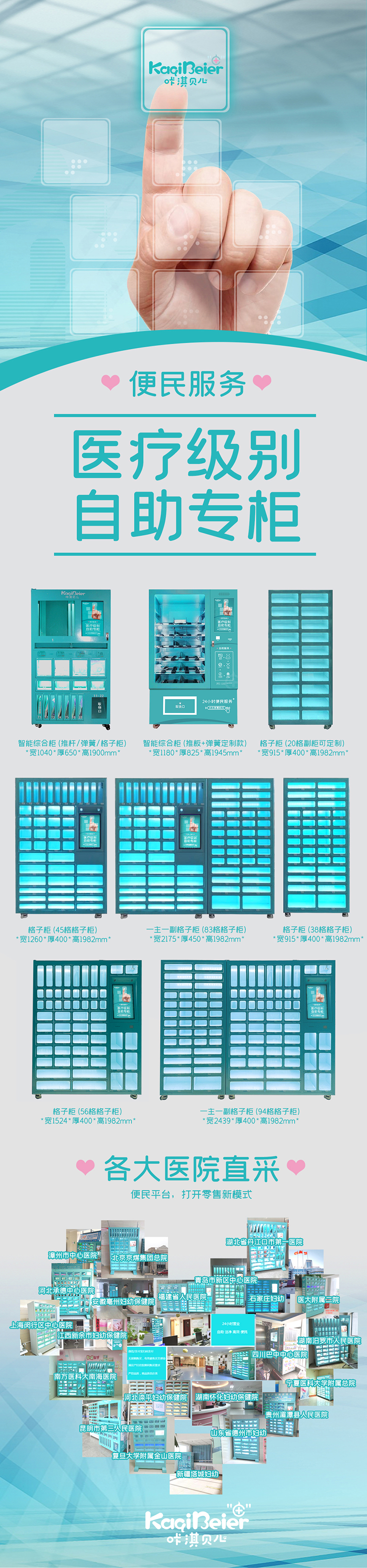 售貨機匯總圖0718.jpg