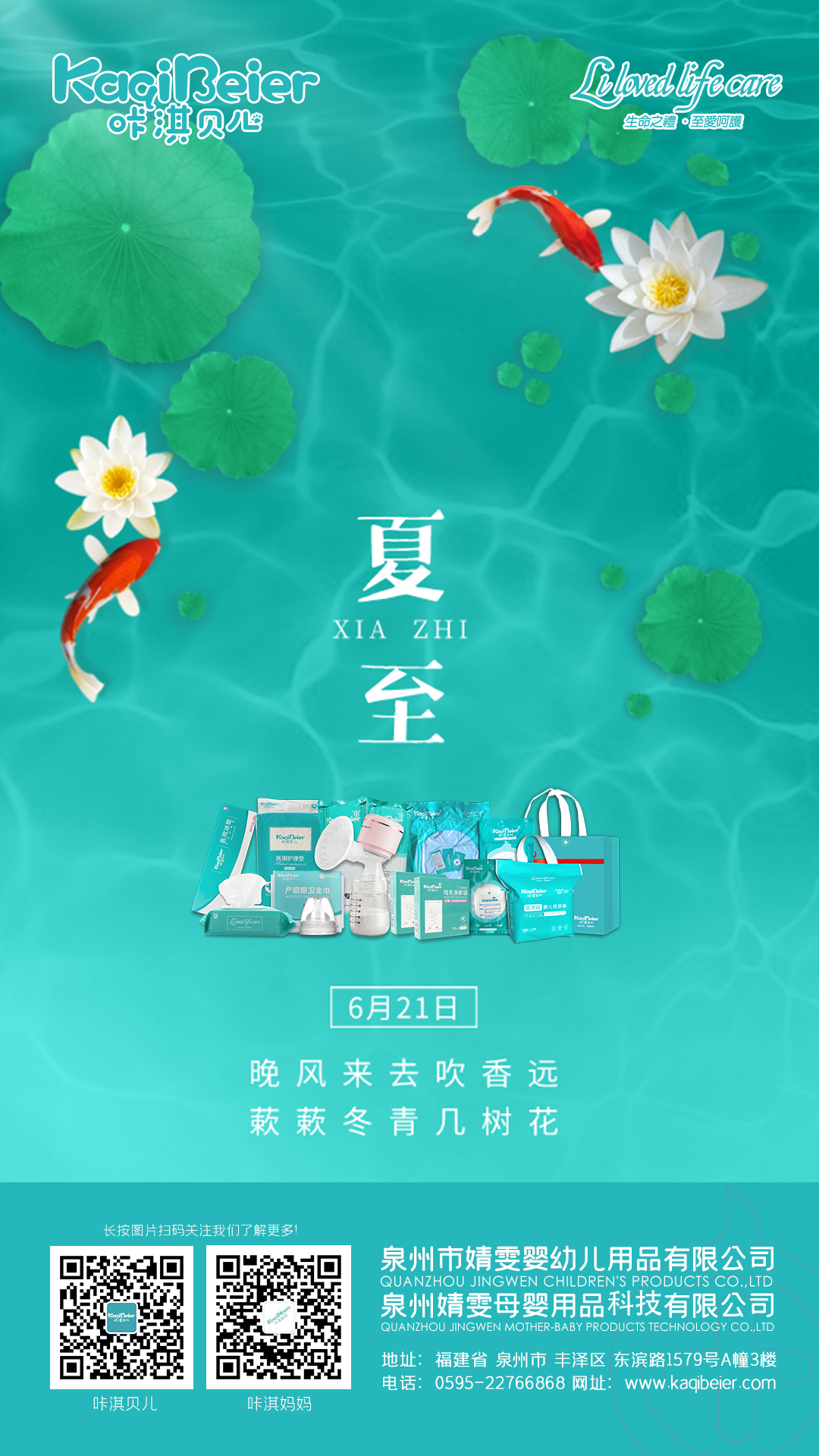 產(chǎn)品海報(bào)-朋友圈-0621.jpg